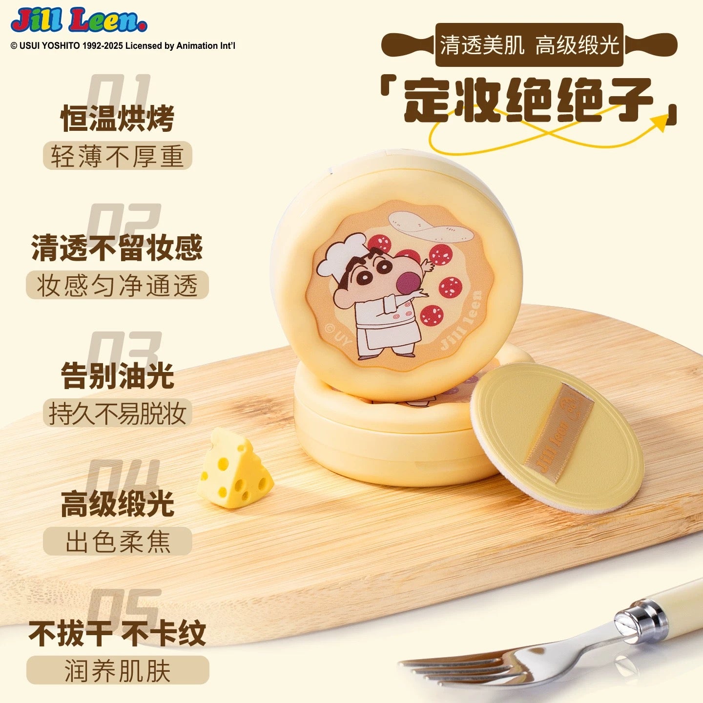 JILL LEEN × Crayon Shinchan Pizza Pressed Powder 3.2g 玖丽×蜡笔小新联名款披萨粉饼