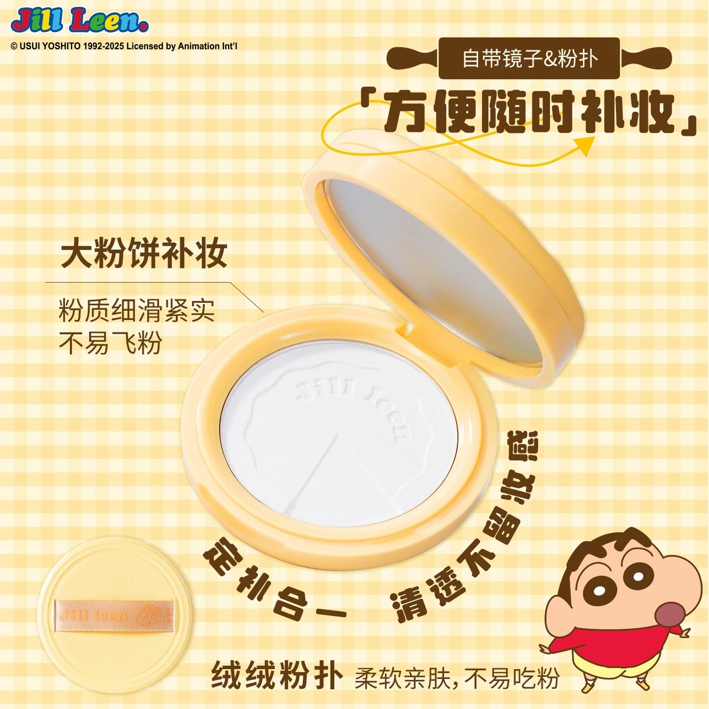 JILL LEEN × Crayon Shinchan Pizza Pressed Powder 3.2g 玖丽×蜡笔小新联名款披萨粉饼