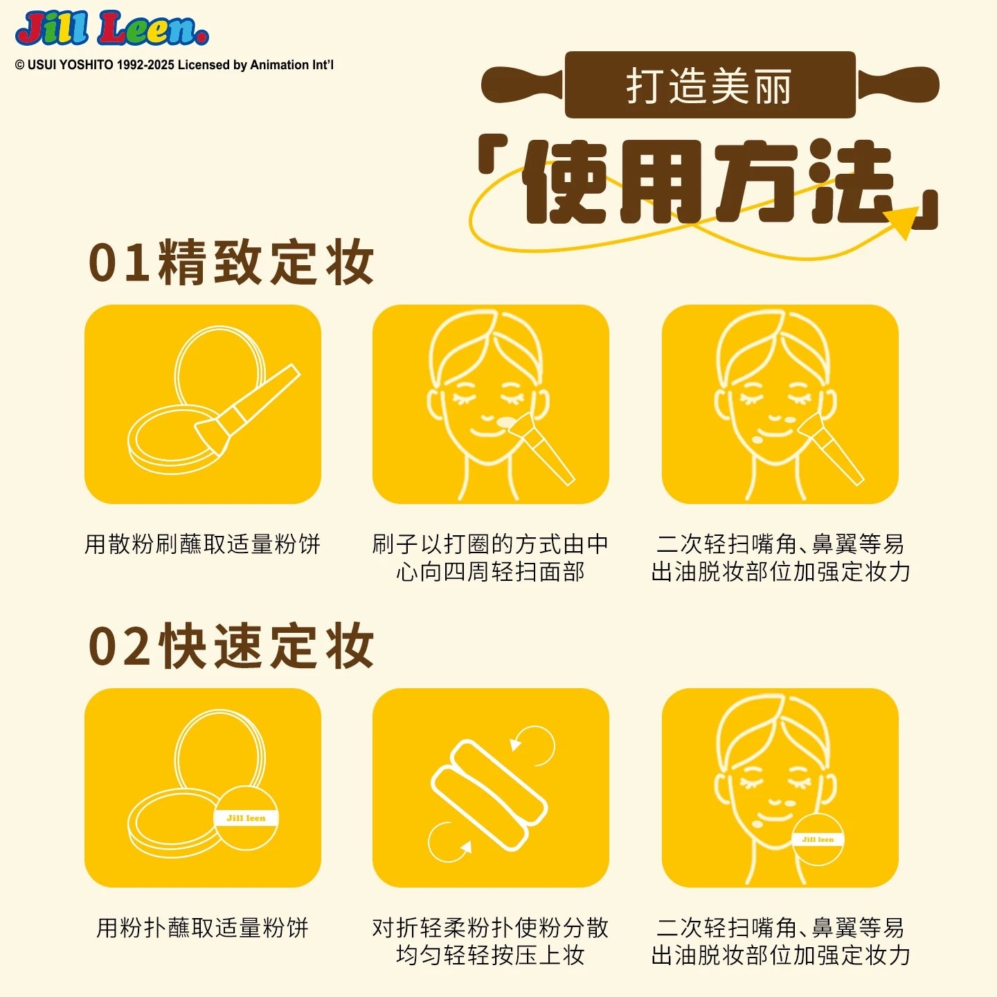 JILL LEEN × Crayon Shinchan Pizza Pressed Powder 3.2g 玖丽×蜡笔小新联名款披萨粉饼