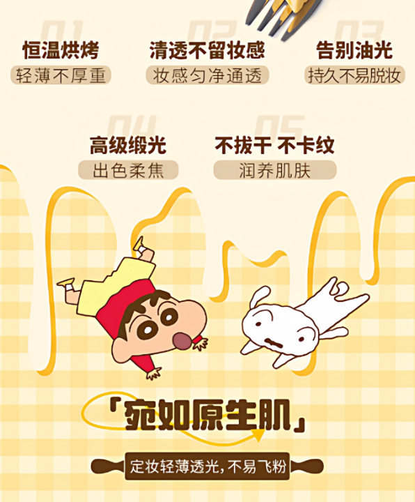 JILL LEEN × Crayon Shinchan Pizza Pressed Powder 3.2g 玖丽×蜡笔小新联名款披萨粉饼