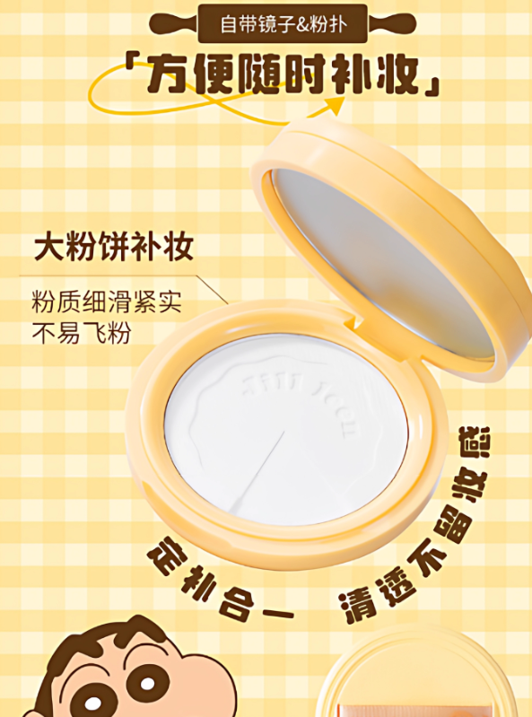 JILL LEEN × Crayon Shinchan Pizza Pressed Powder 3.2g 玖丽×蜡笔小新联名款披萨粉饼