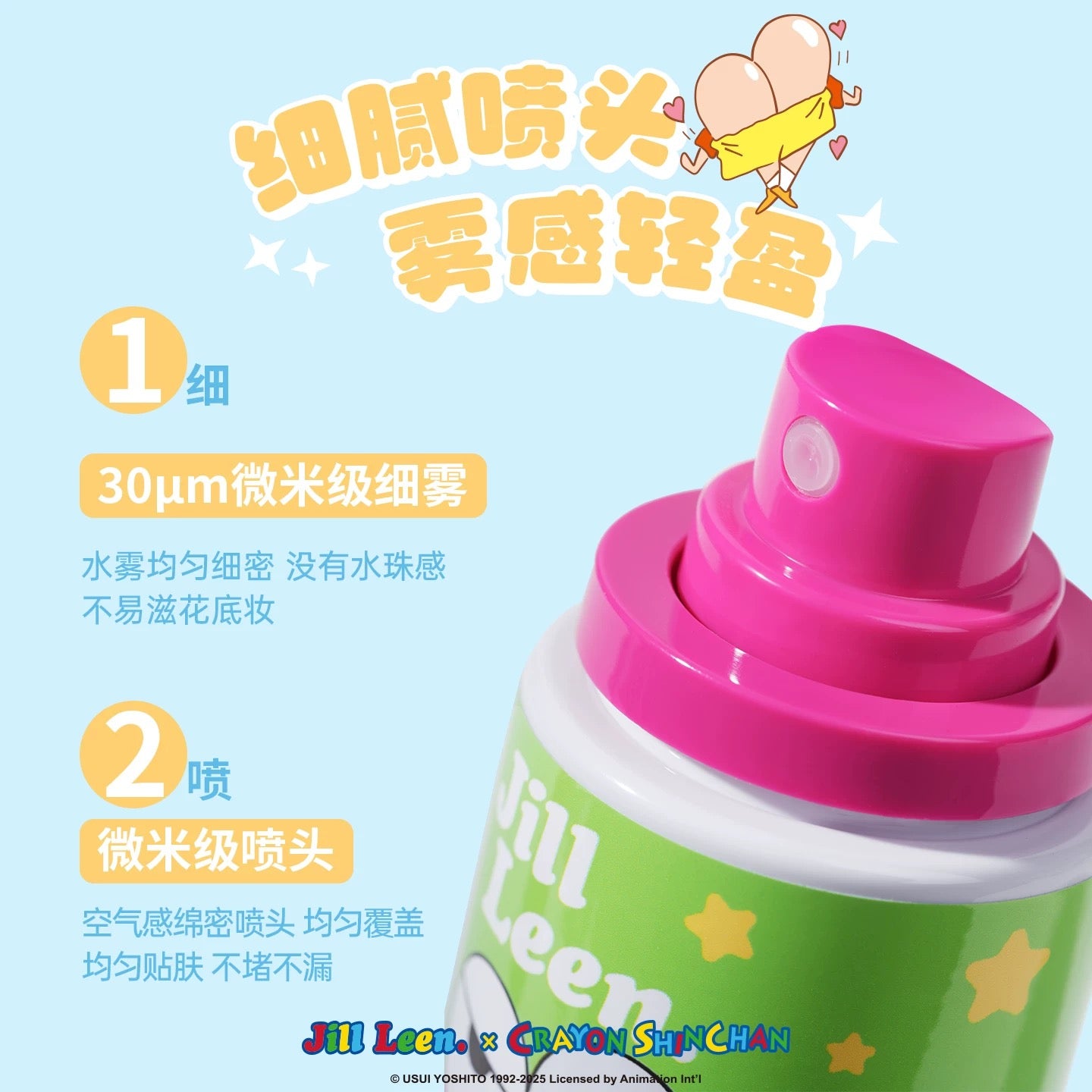 JILL LEEN × Crayon Shinchan Setting Spray 65ml 玖丽×蜡笔小新联名款定妆喷雾