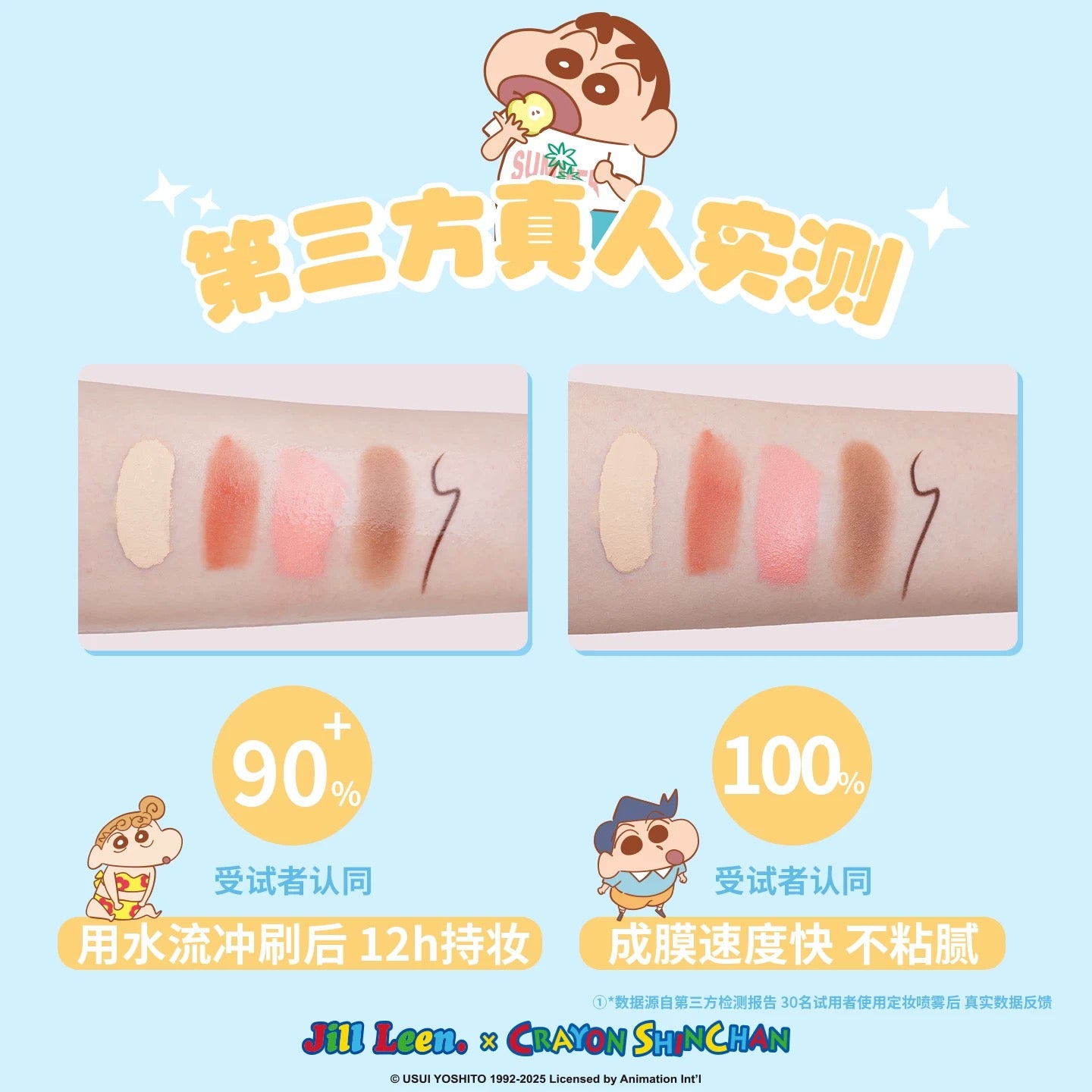 JILL LEEN × Crayon Shinchan Setting Spray 65ml 玖丽×蜡笔小新联名款定妆喷雾