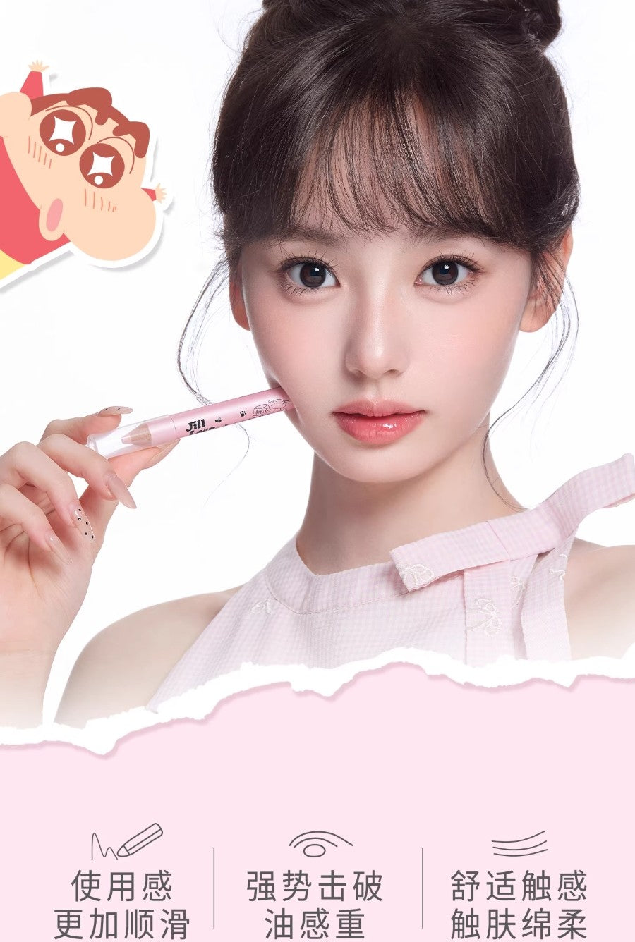 JILL LEEN × Crayon Shinchan Silky Aegyo Sal Pen 1.6g 玖丽×蜡笔小新联名款柔滑卧蚕笔
