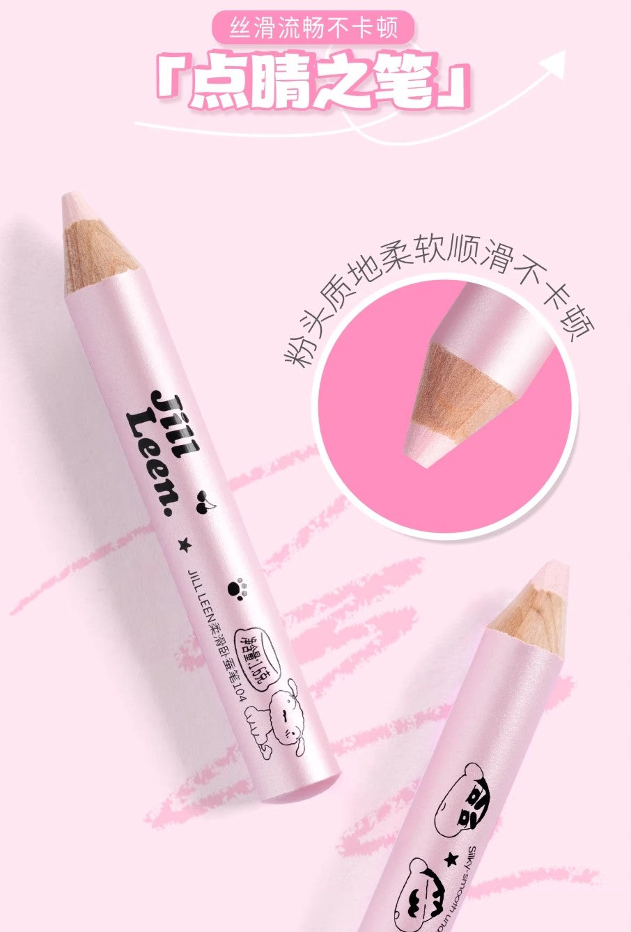 JILL LEEN × Crayon Shinchan Silky Aegyo Sal Pen 1.6g 玖丽×蜡笔小新联名款柔滑卧蚕笔