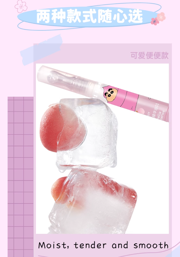 JILL LEEN × Crayon Shinchan Camellia Lip Essence Oil 1.5g 玖丽×蜡笔小新联名款山茶唇部精华油