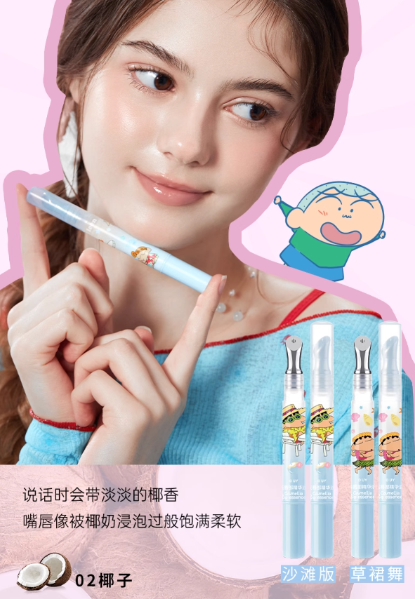JILL LEEN × Crayon Shinchan Camellia Lip Essence Oil 1.5g 玖丽×蜡笔小新联名款山茶唇部精华油