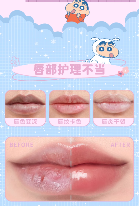 JILL LEEN × Crayon Shinchan Camellia Lip Essence Oil 1.5g 玖丽×蜡笔小新联名款山茶唇部精华油