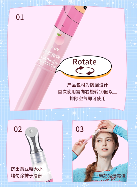 JILL LEEN × Crayon Shinchan Camellia Lip Essence Oil 1.5g 玖丽×蜡笔小新联名款山茶唇部精华油
