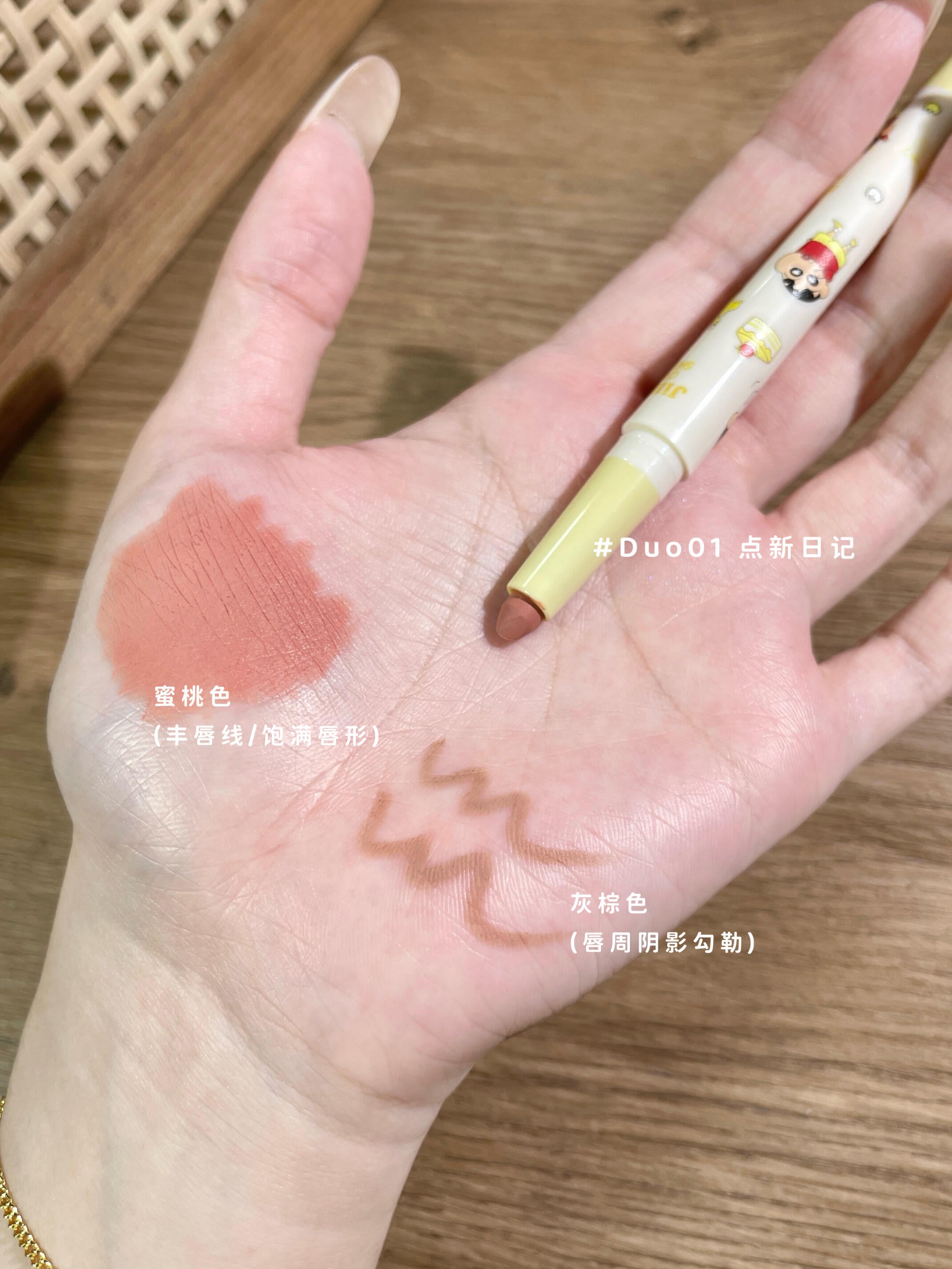 JILL LEEN × Crayon Shinchan Dual-Ended Lip Liner Pencil 0.9g+0.2g 玖丽×蜡笔小新联名款双头唇线笔