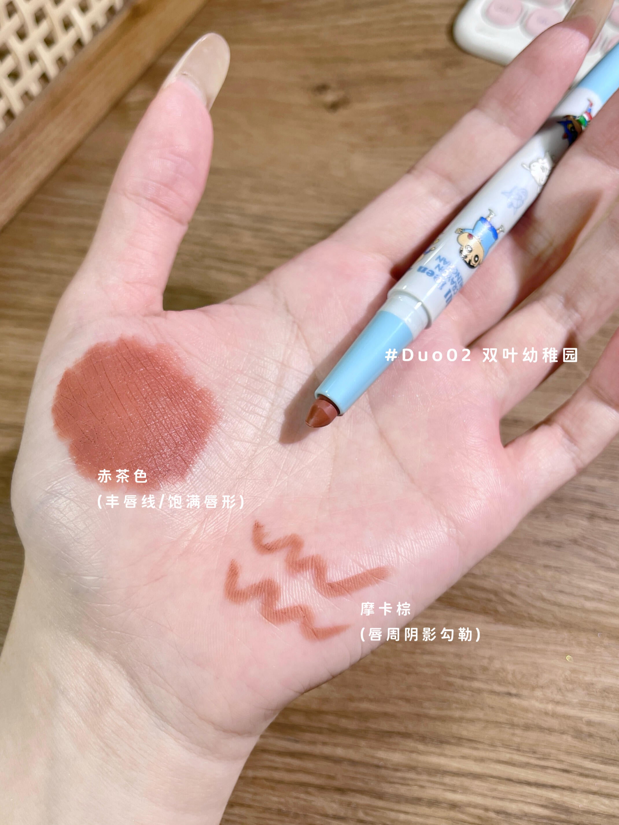 JILL LEEN × Crayon Shinchan Dual-Ended Lip Liner Pencil 0.9g+0.2g 玖丽×蜡笔小新联名款双头唇线笔