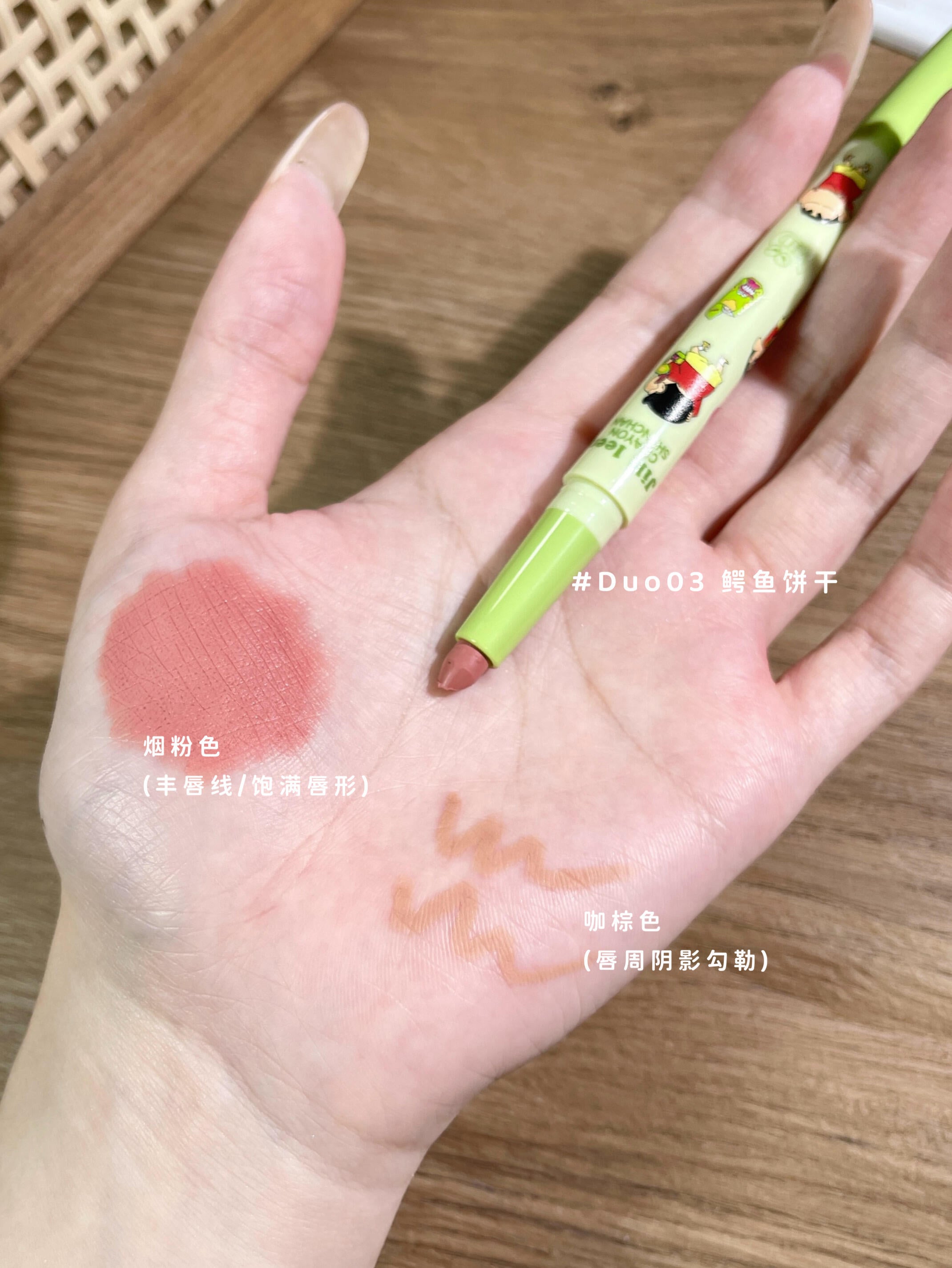 JILL LEEN × Crayon Shinchan Dual-Ended Lip Liner Pencil 0.9g+0.2g 玖丽×蜡笔小新联名款双头唇线笔