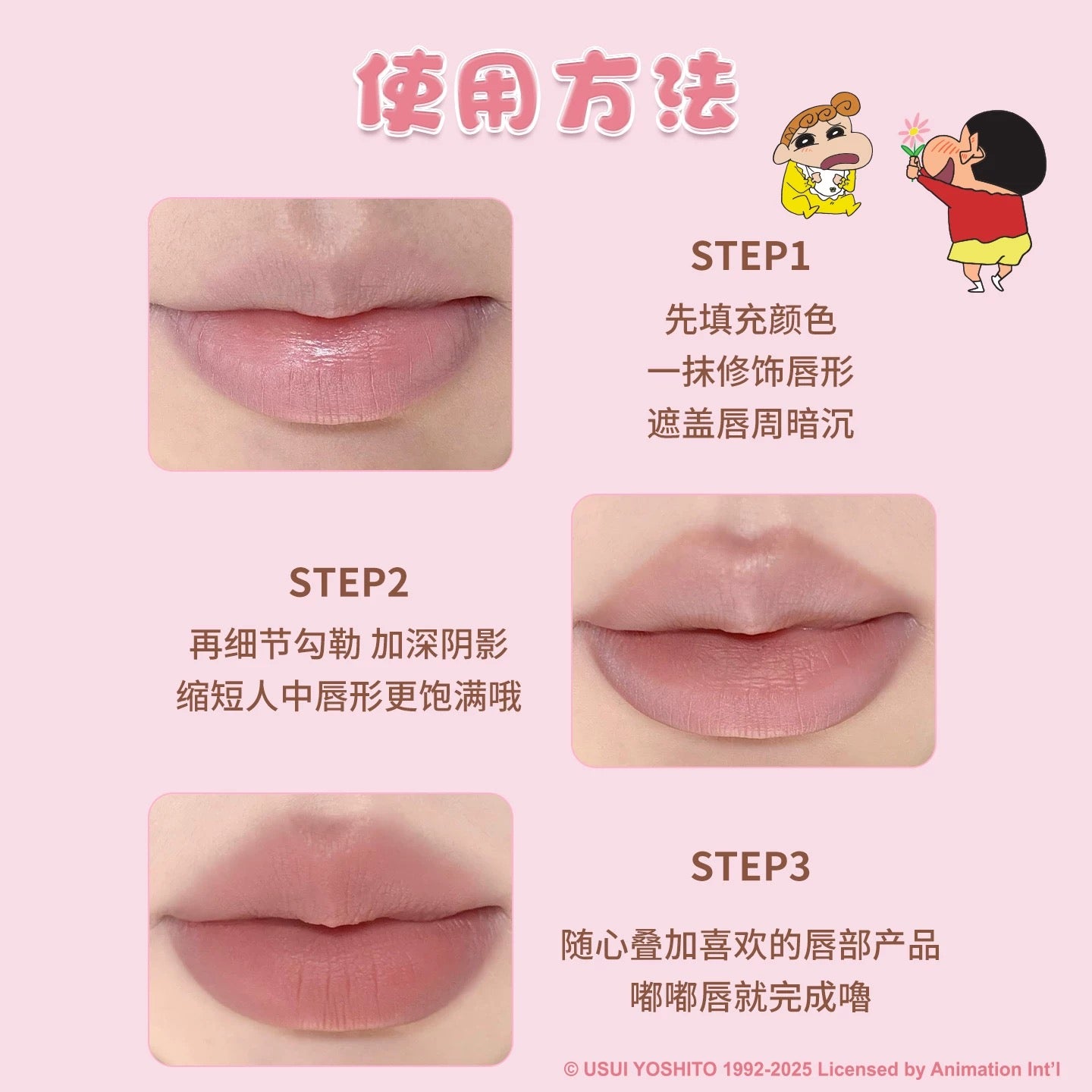 JILL LEEN × Crayon Shinchan Dual-Ended Lip Liner Pencil 0.9g+0.2g 玖丽×蜡笔小新联名款双头唇线笔