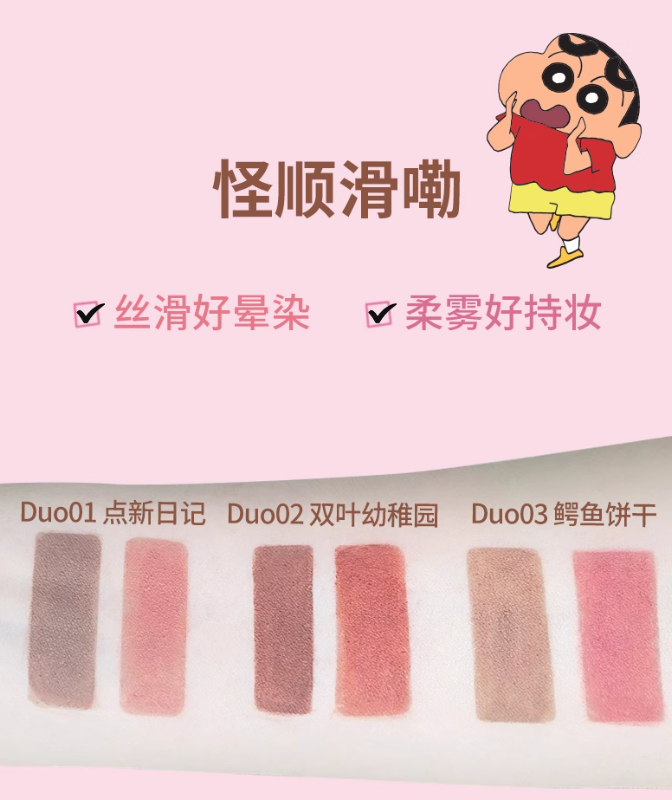 JILL LEEN × Crayon Shinchan Dual-Ended Lip Liner Pencil 0.9g+0.2g 玖丽×蜡笔小新联名款双头唇线笔
