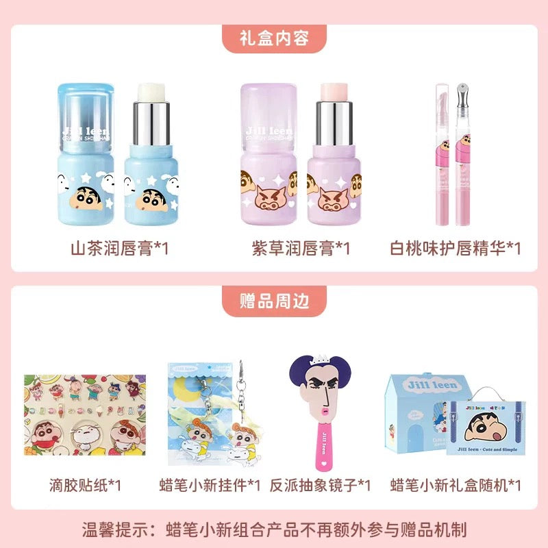 JILL LEEN × Crayon Shinchan Lip Balm & Lip Essence Gift Set 玖丽×蜡笔小新联名款润唇膏唇部精华礼盒