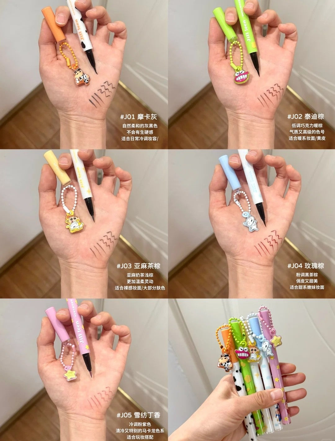 JILL LEEN × Crayon Shinchan Soft Color Long-Wear Eyeliner Pen 0.5ml 玖丽×蜡笔小新联名款淡彩持色眼线液笔