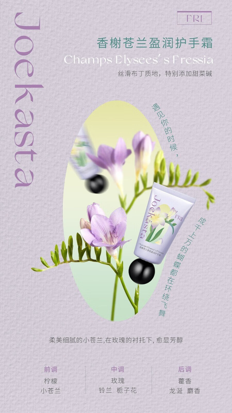 JOEKASTA Wonderland Garden Fragrance Hand Cream Set 50ml*3 祖卡丝达仙境花园香氛护手霜套装