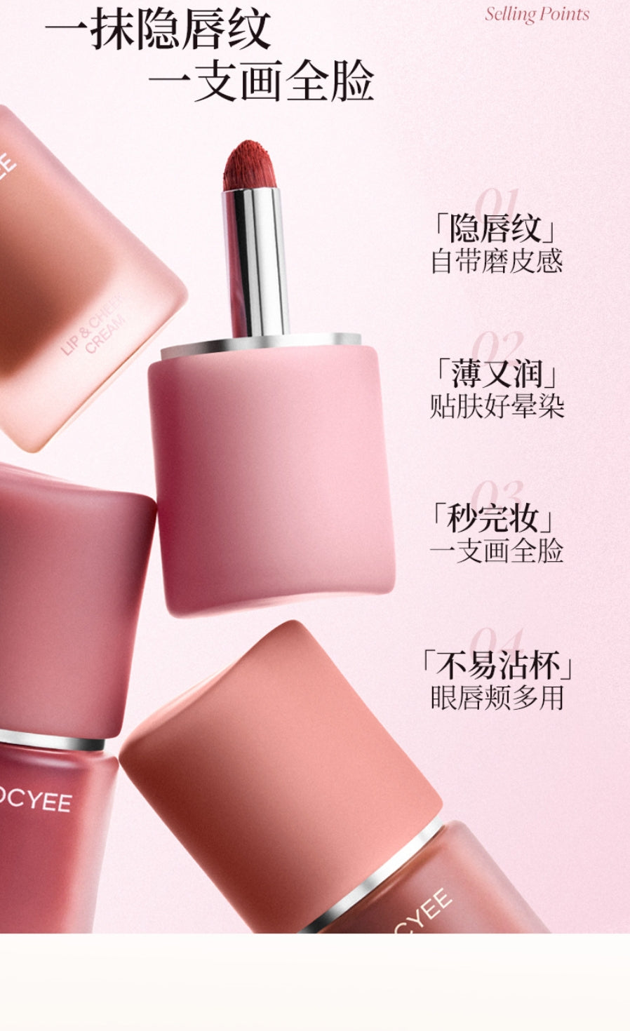 JOOCYEE Multi-Purpose Cream 4.5g 酵色多用霜