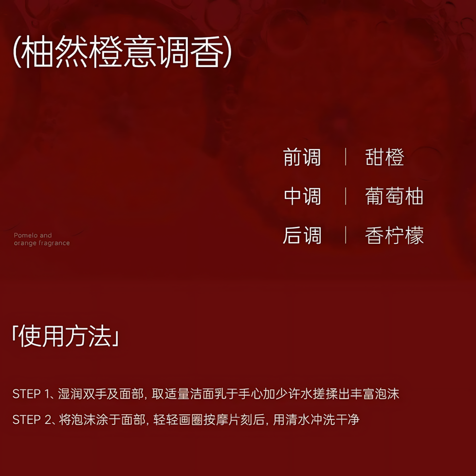 JOYRUQO Glorious Face Clean Facial Cleanser 2.0 100g 娇润泉臻颜净透洁面乳2.0