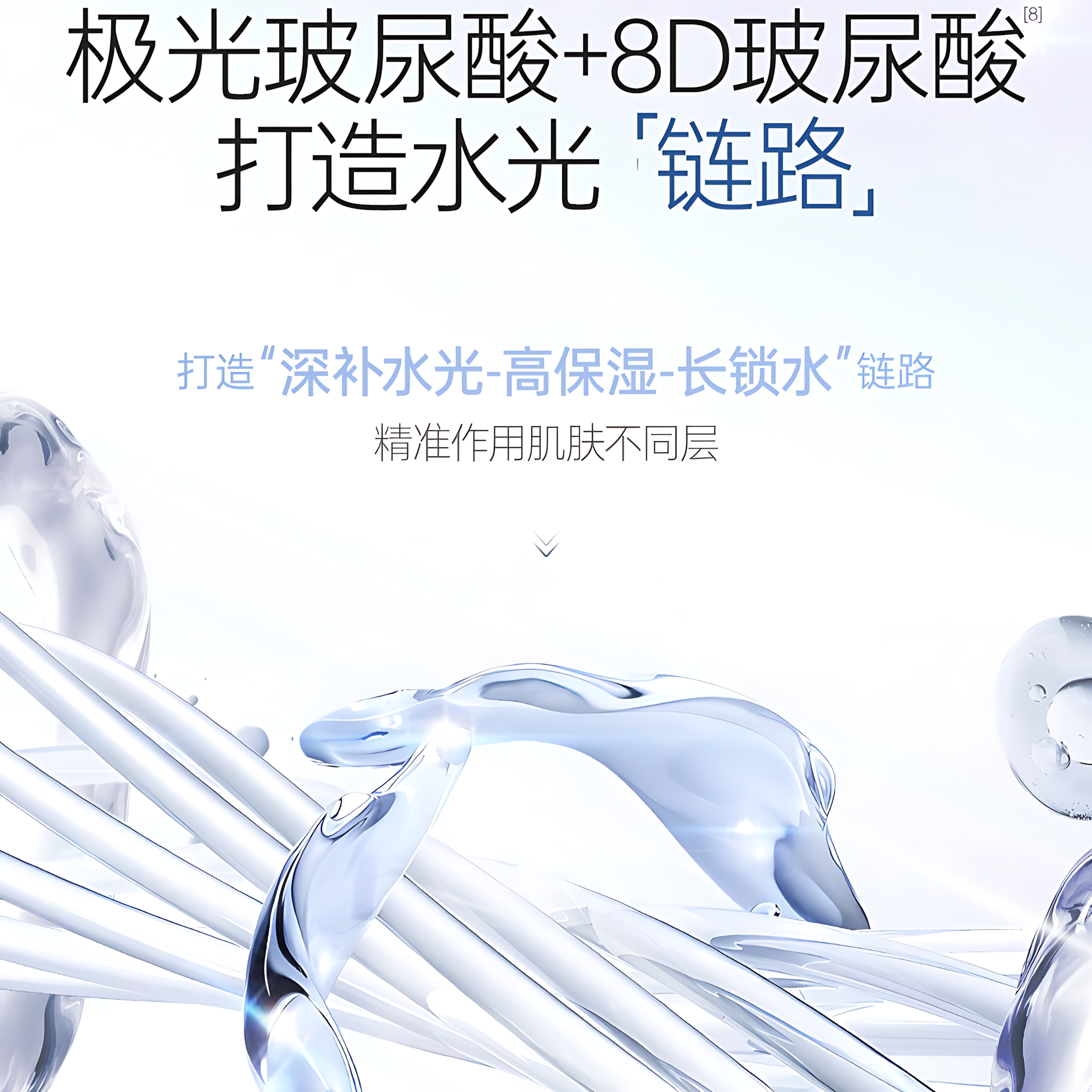 JOYRUQO Hyaluronic Acid Moisturizing Water Light Essence 3.0 1.5ml*30/box 娇润泉玻尿酸舒润水光次抛精华液3.0