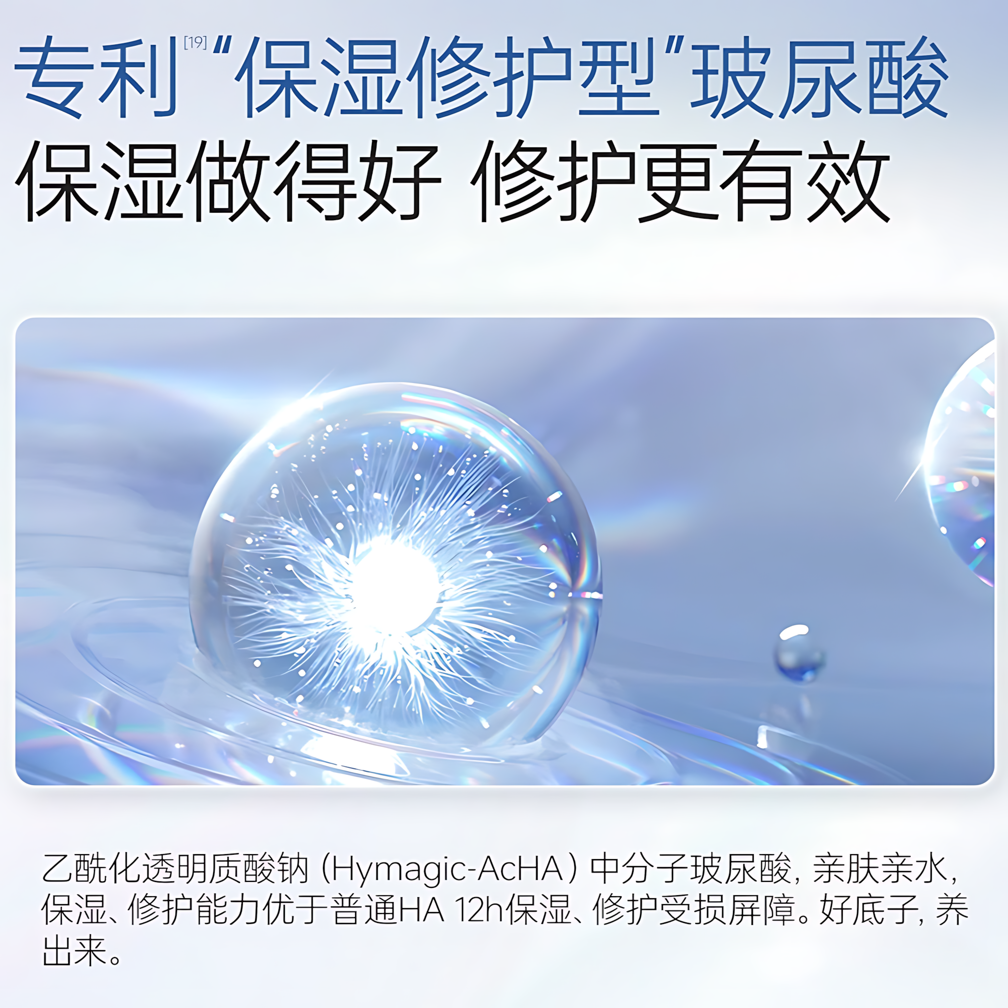 JOYRUQO Hyaluronic Acid Moisturizing Water Light Essence 3.0 1.5ml*30/box 娇润泉玻尿酸舒润水光次抛精华液3.0