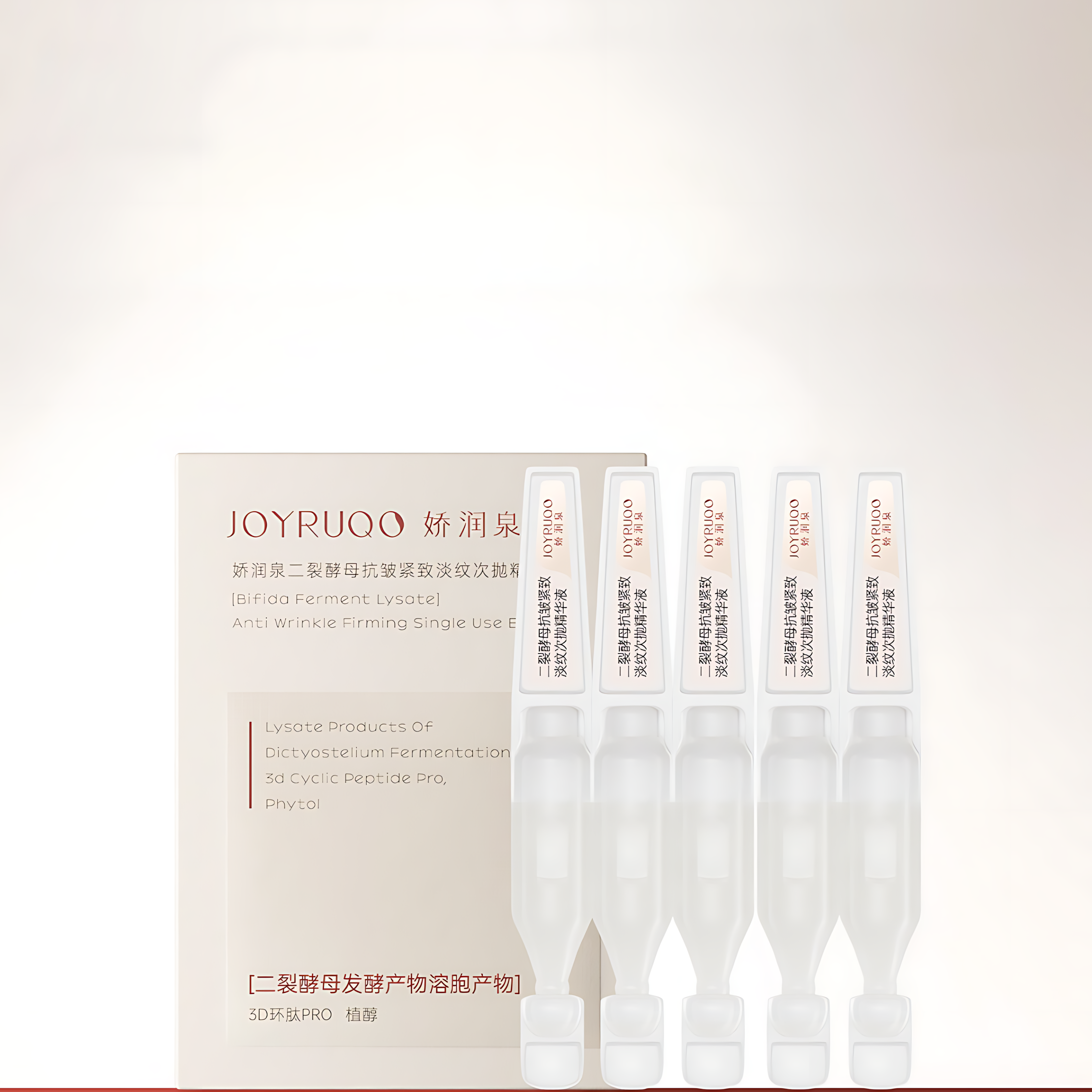 JOYRUQO Bifida Yeast Firming Light Line Essence 2.0 1.5ml*30pcs/box 娇润泉二裂酵母抗皱紧致淡纹次抛精华液2.0