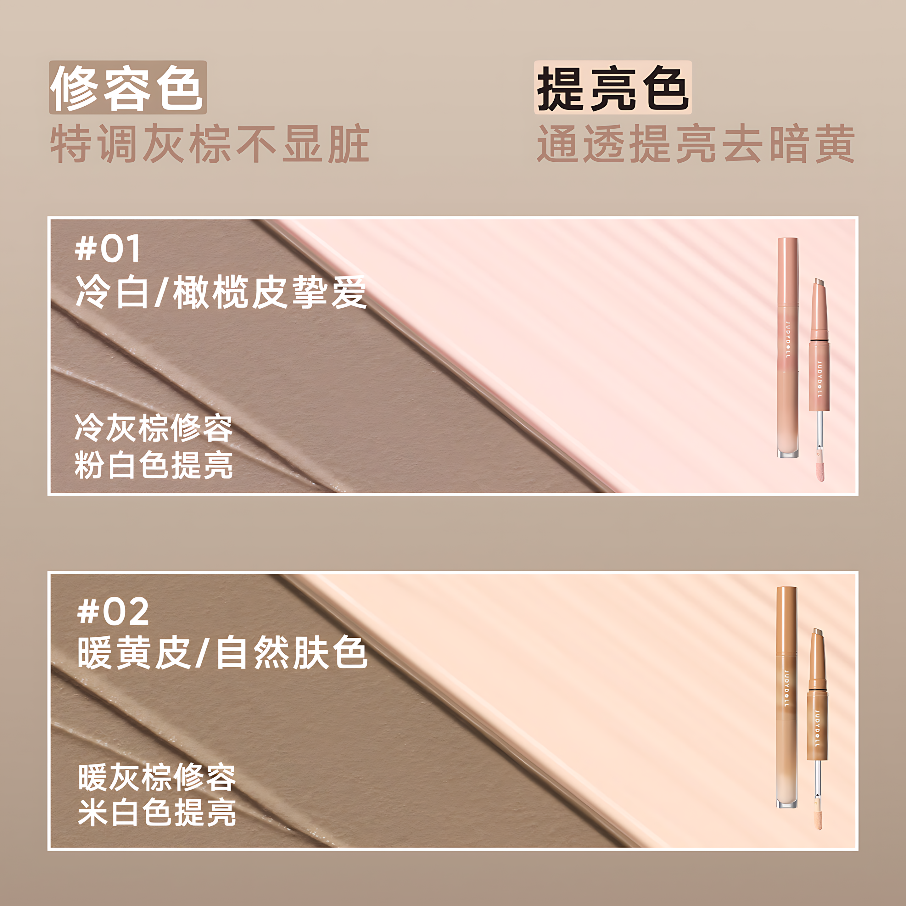 JUDYDOLL Contour + Highlight Stick 1.5ml+0.9g 橘朵双效修容提亮棒
