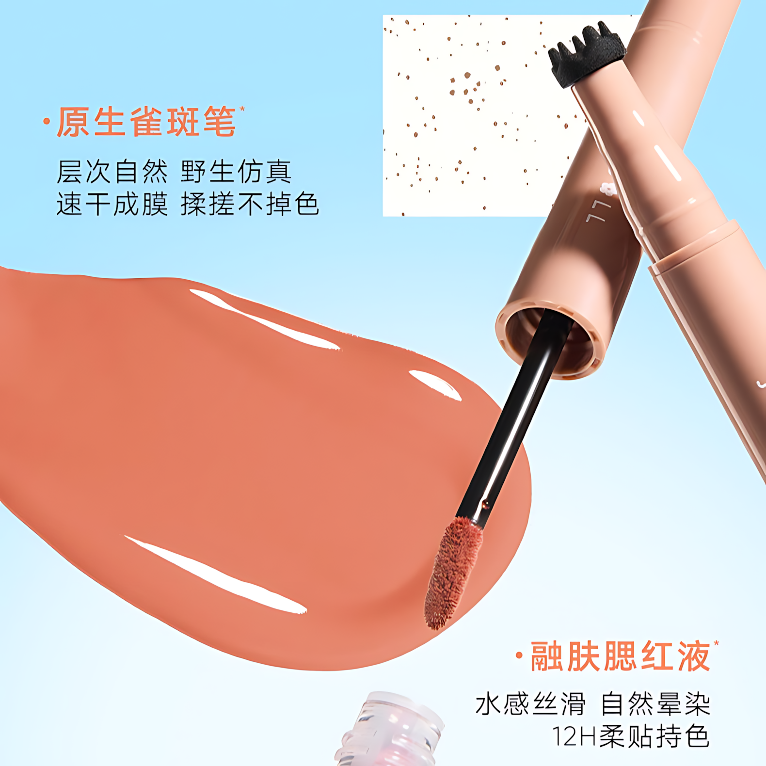 JUDYDOLL Freckle & Blush Duo 1g+3.1g 橘朵雀斑腮红笔