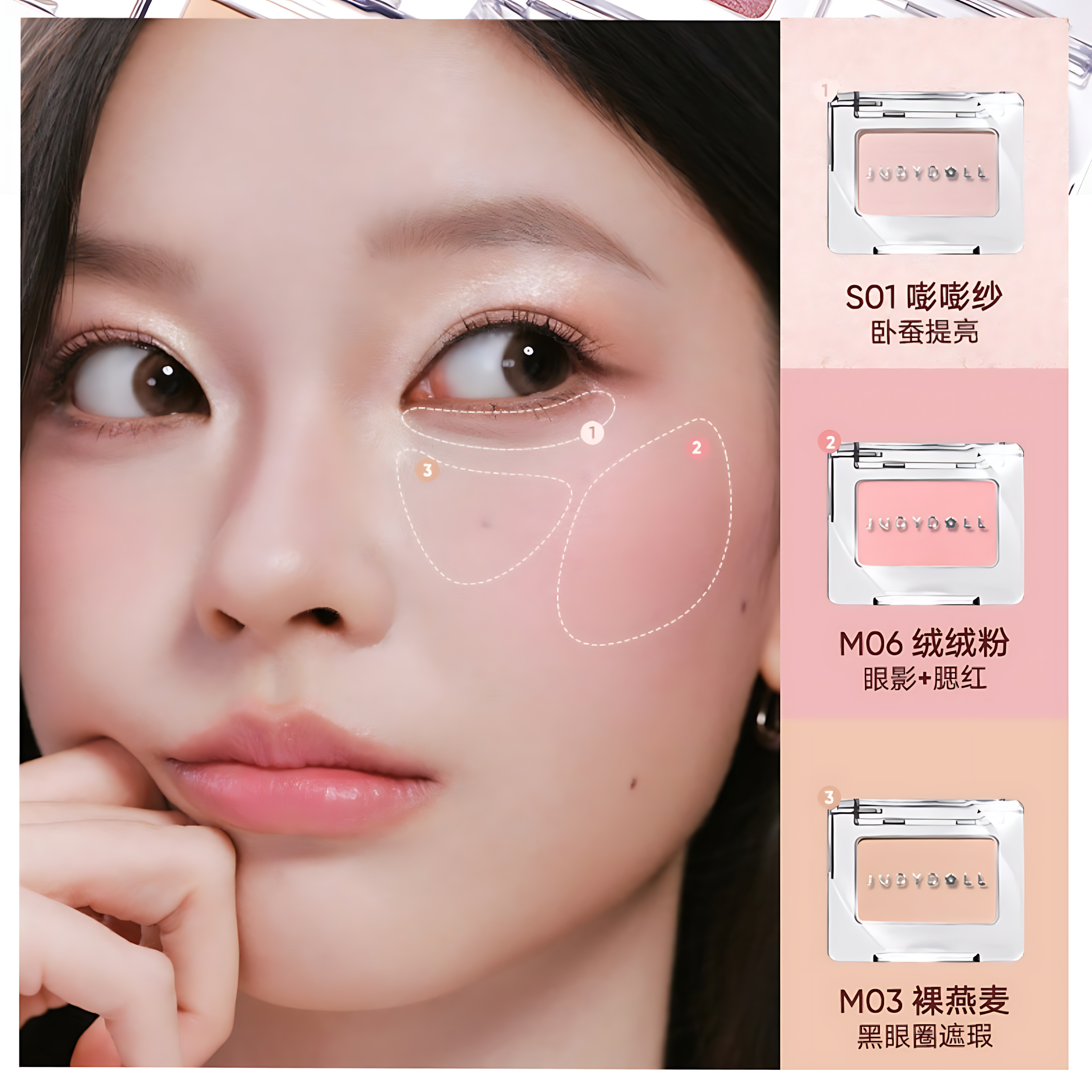 JUDYDOLL Mono Eyeshadow 1.5g 橘朵新单色眼影