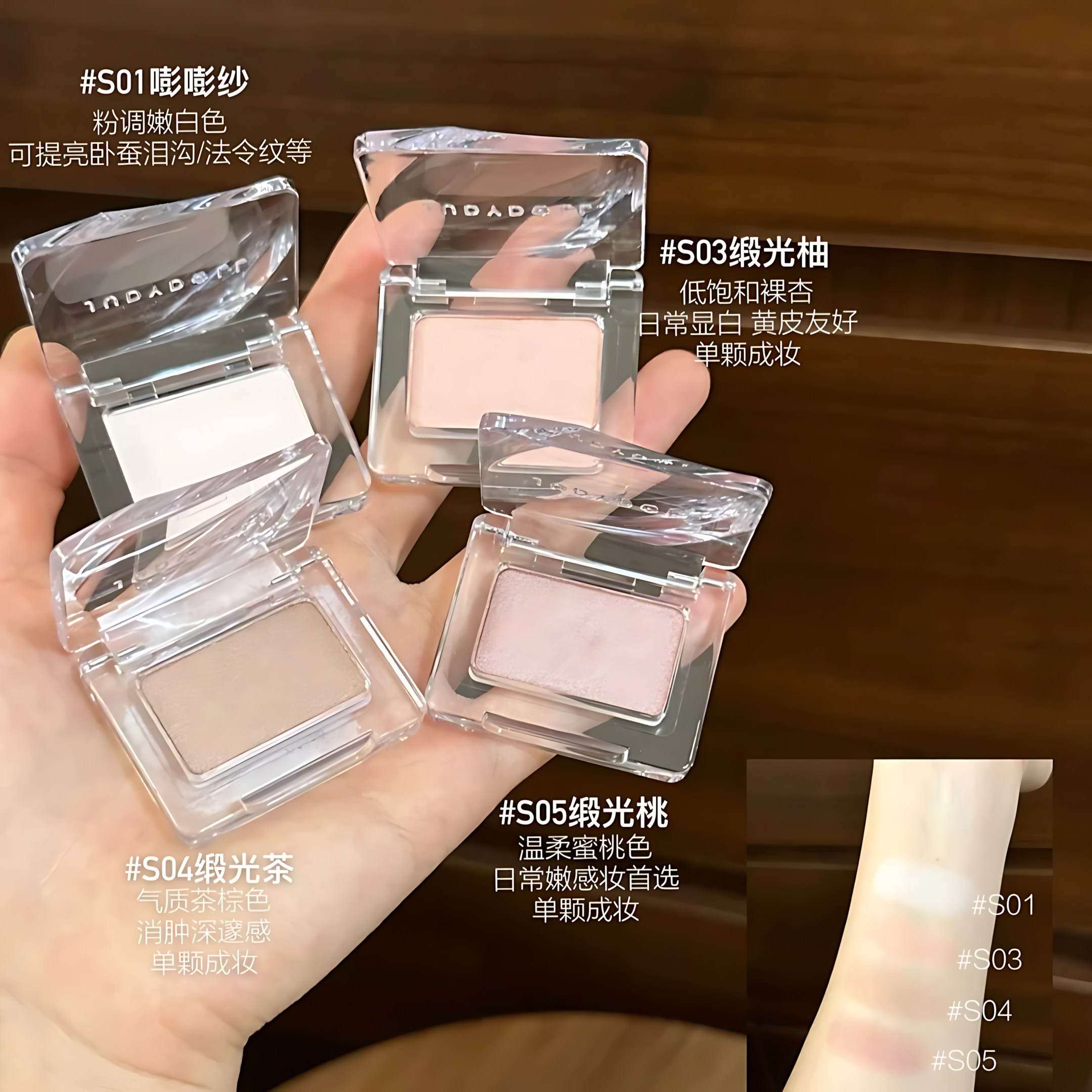 JUDYDOLL Mono Eyeshadow 1.5g 橘朵新单色眼影