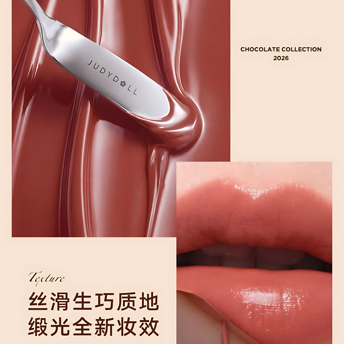 JUDYDOLL Satin Lip Cream 2.6ml 橘朵缎光唇粉霜