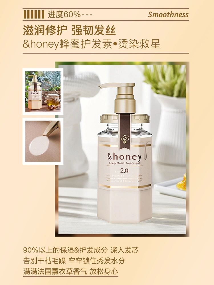 Japan &Honey Deep Moist Propolis Organic Moroccan Oil Shampoos&Conditioner 440g/445g 日本安蒂花子无硅油蜂蜜柔顺洗发水护发素
