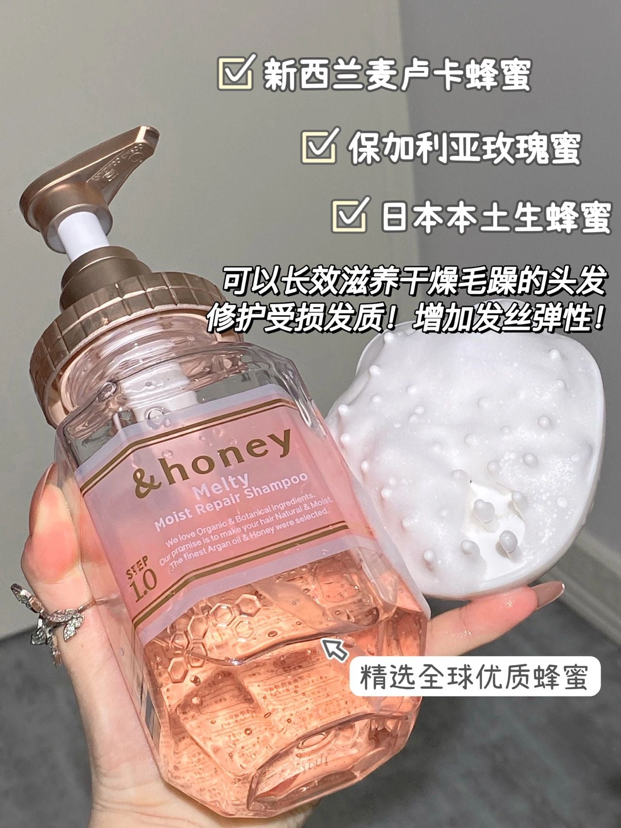 Japan &Honey Surplus Shine Repairing Conditioner&Shampoos 445g/440g 日本安蒂花子盈润光泽修复洗发水护发素