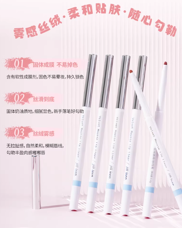 Jill Leen Velvet Mousse Lip Liner 0.2g 玖丽丝绒慕斯唇线笔