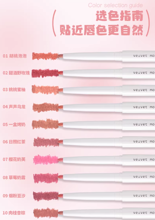 Jill Leen Velvet Mousse Lip Liner 0.2g 玖丽丝绒慕斯唇线笔