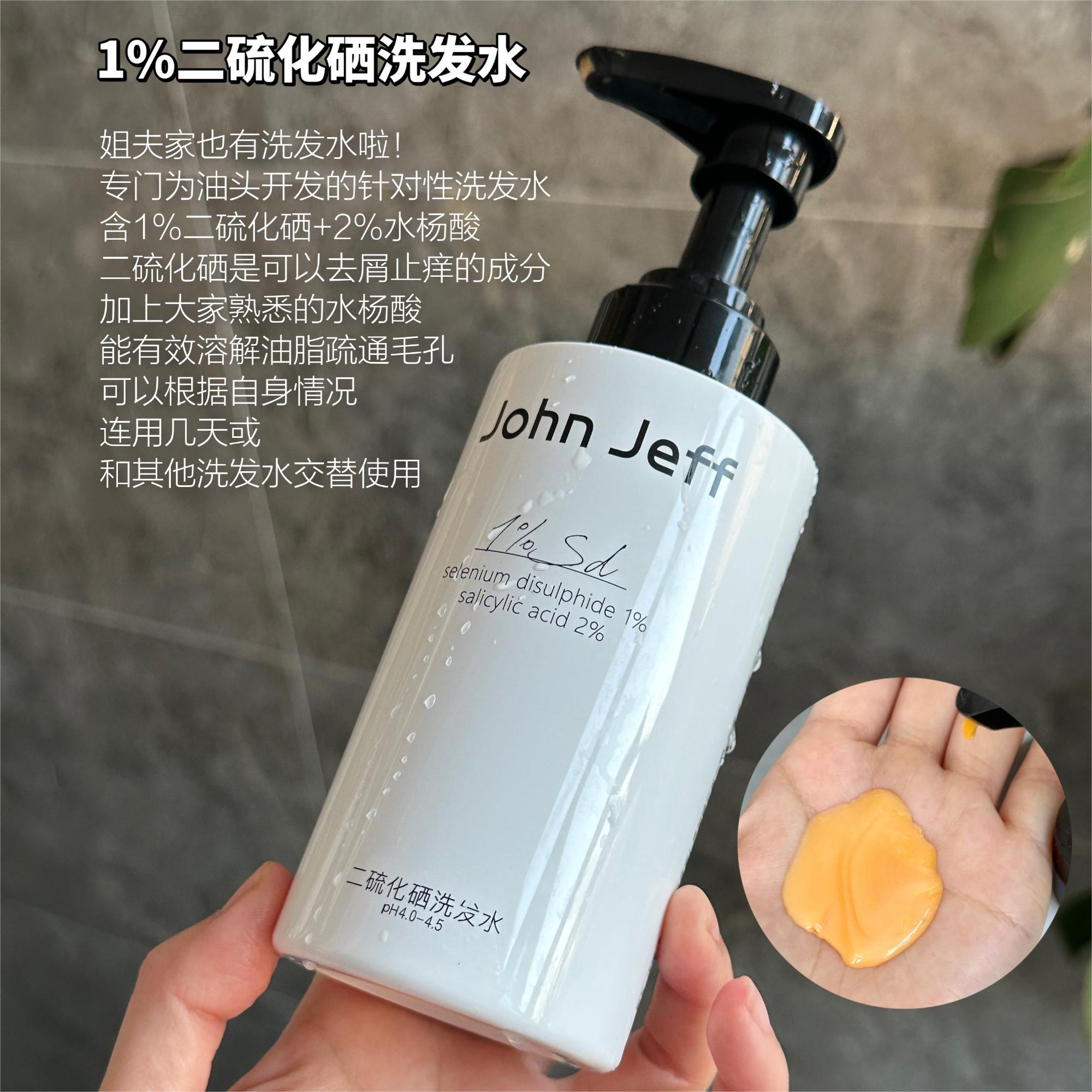 John Jeff 1% Selenium Disulphide Oil Control Shampoo 300ml John Jeff 1%二硫化硒控油洗发水