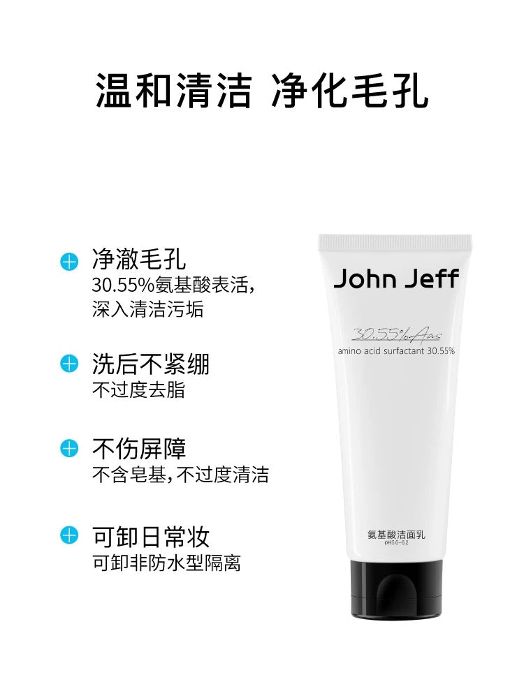 John Jeff 30.55% Amino Acid Facial Cleanser Deep Clean Pore Removable Non-Waterproof Base Makeup 氨基酸洁面乳100g