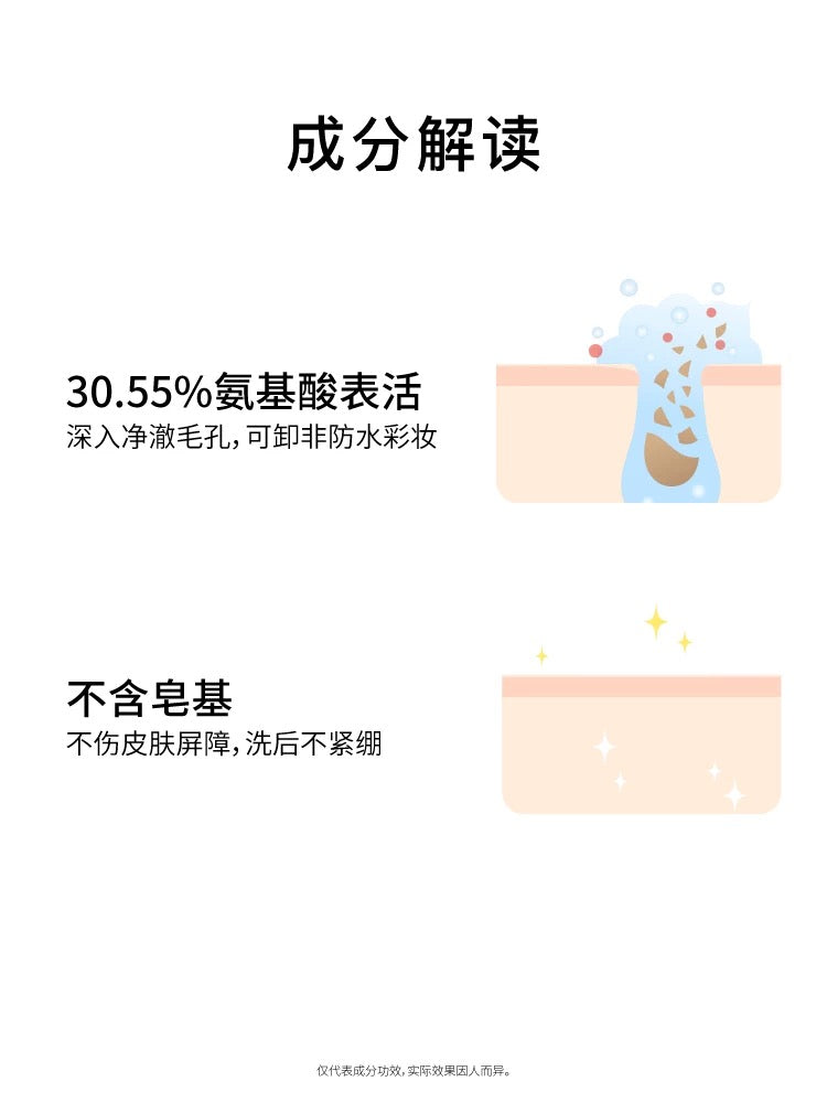 John Jeff 30.55% Amino Acid Facial Cleanser Deep Clean Pore Removable Non-Waterproof Base Makeup 氨基酸洁面乳100g
