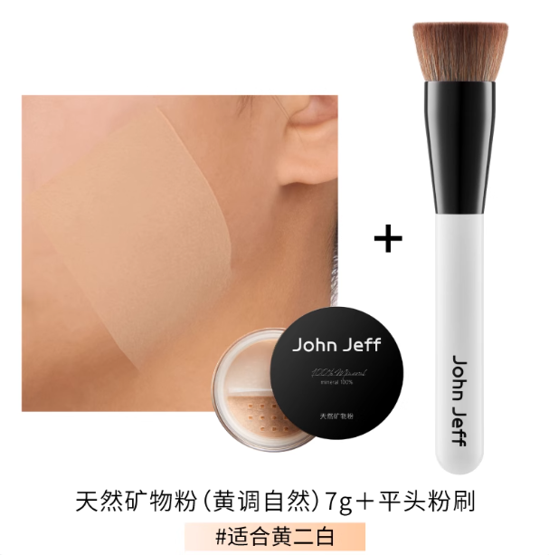 John Jeff Natural Mineral Powder 7g John Jeff 天然矿物粉