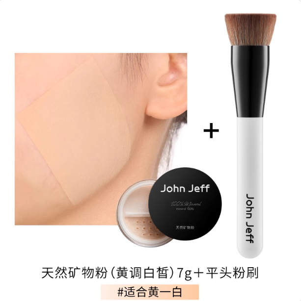 John Jeff Natural Mineral Powder 7g John Jeff 天然矿物粉