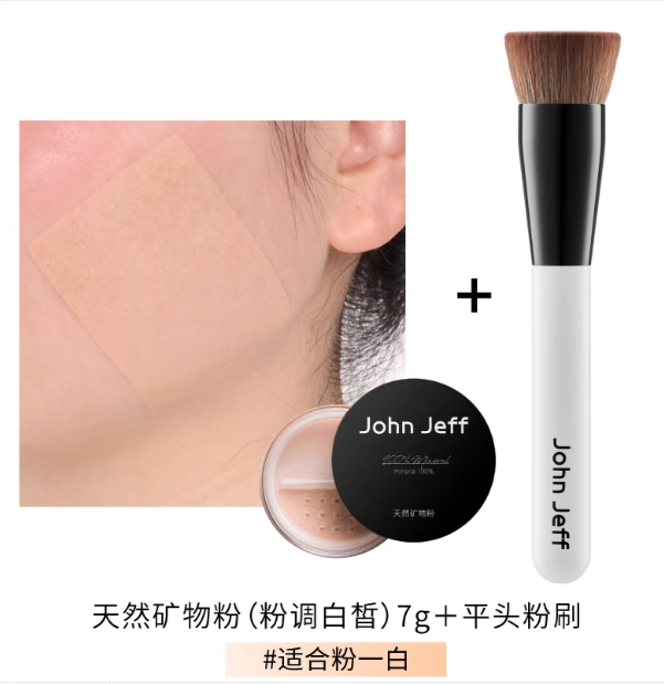 John Jeff Natural Mineral Powder 7g John Jeff 天然矿物粉