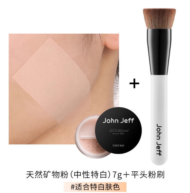 John Jeff Natural Mineral Powder 7g John Jeff 天然矿物粉