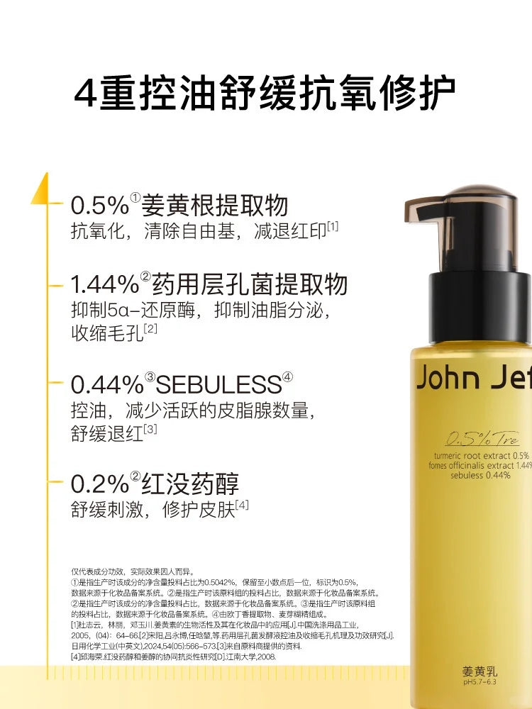John Jeff Turmeric Lotion 120g John Jeff姜黄乳