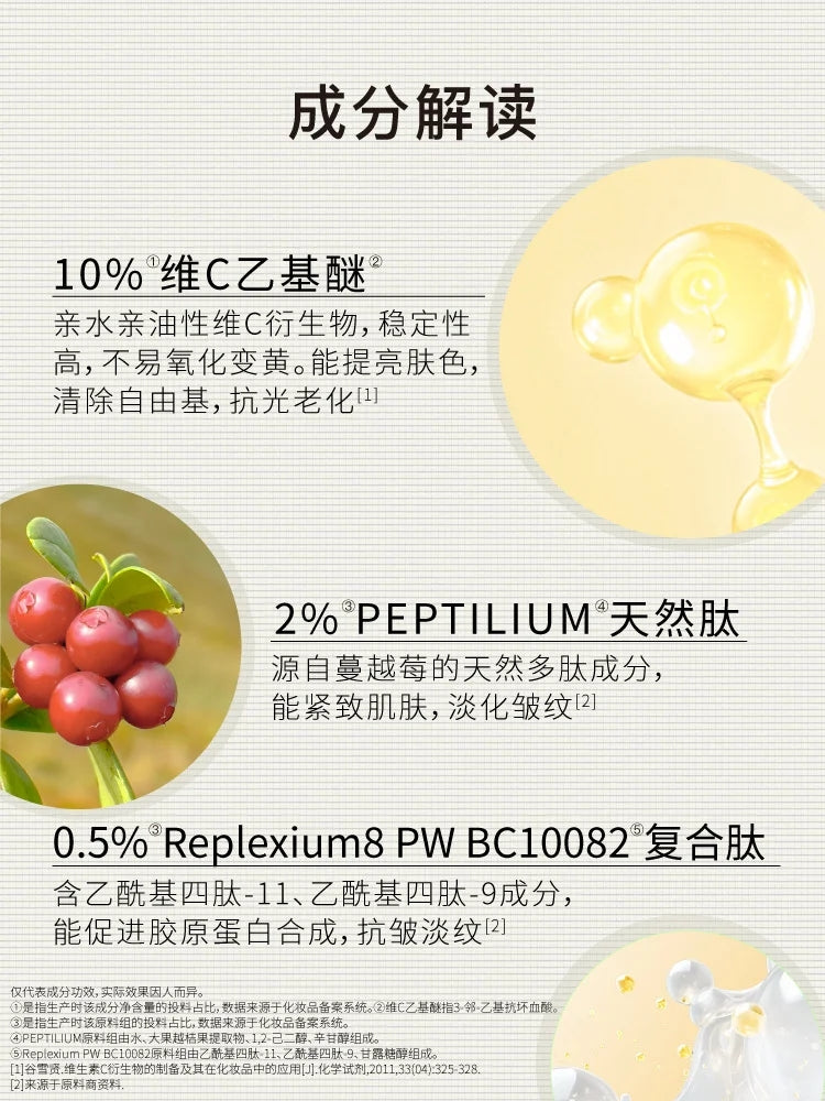 John Jeff Vitamin C Ethyl Ether Serum 15ml/30ml John Jeff维C乙基醚精华液