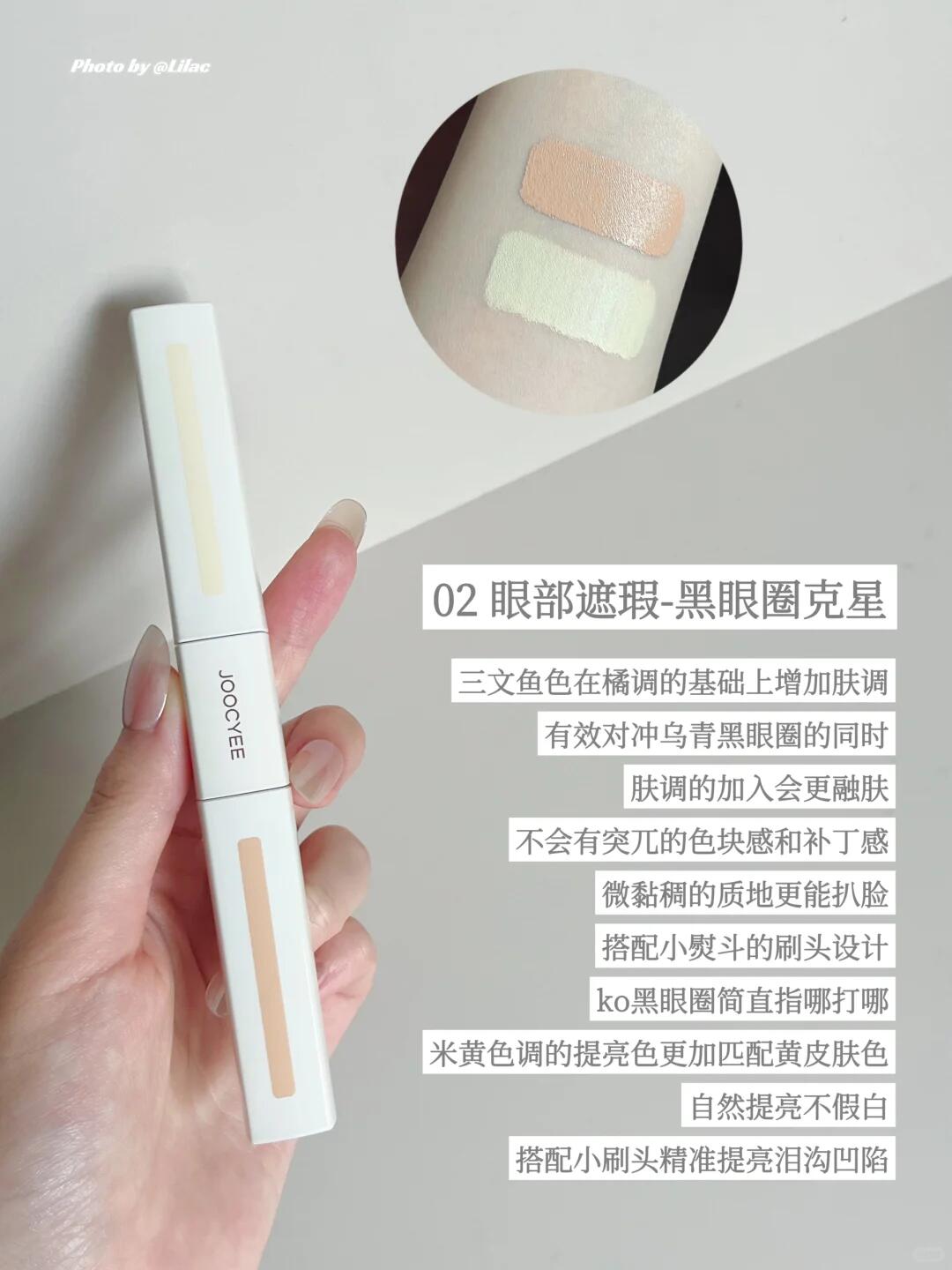 Joocyee Airy Wear Double Sided Concealer 7g 酵色轻感双头遮瑕液
