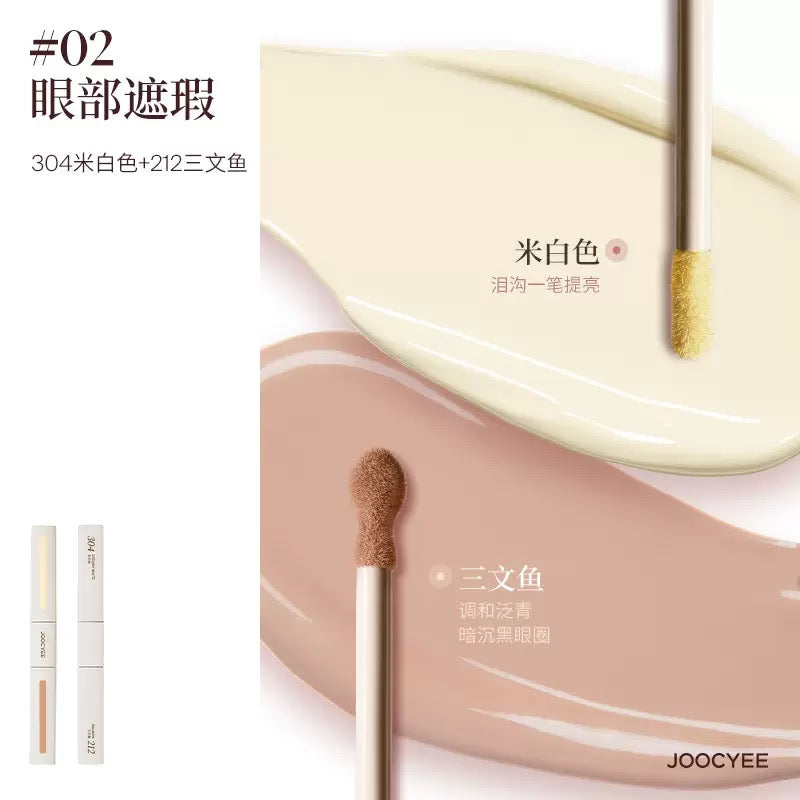 Joocyee Airy Wear Double Sided Concealer 7g 酵色轻感双头遮瑕液