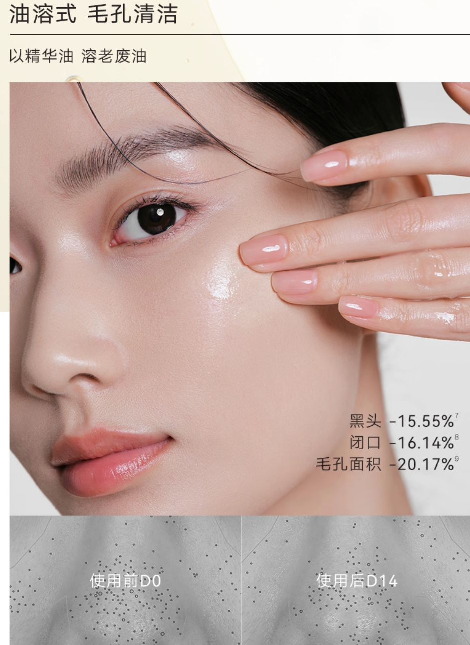 Judydoll Awake Truffle Essence Cleansing Oil 150ml 橘朵永夜松露精华卸妆油