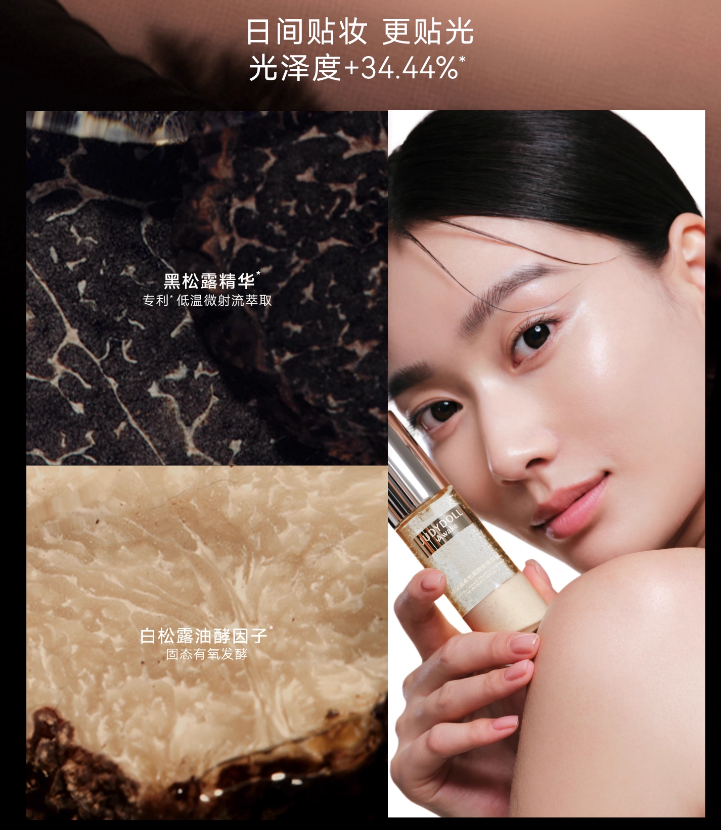 Judydoll Awake Truffle Essence Microbeads Serum 30g 橘朵永夜松露微珠精华露