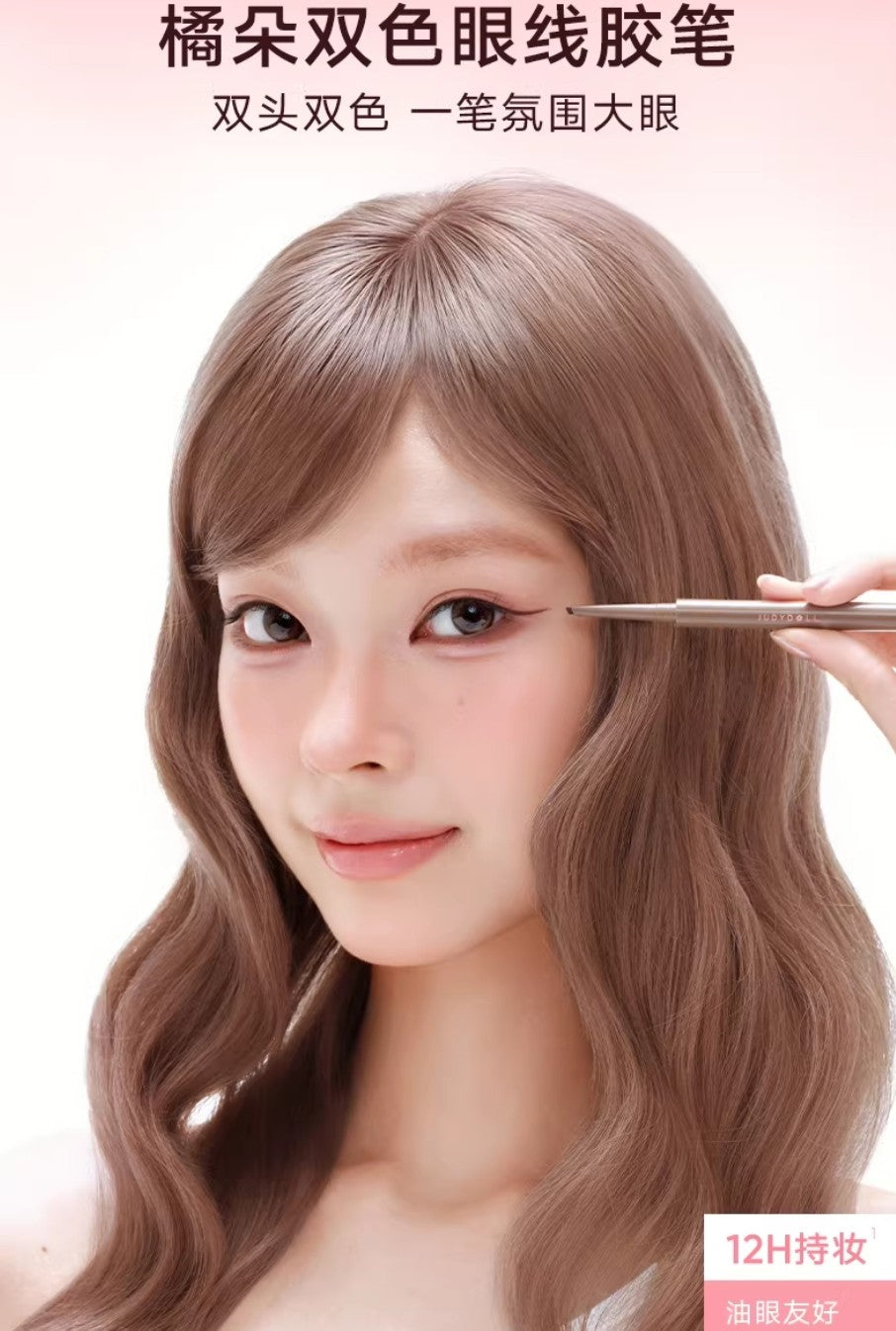 Judydoll Dual Color Gel Eyeliner 60mg+60mg 橘朵双色眼线胶笔