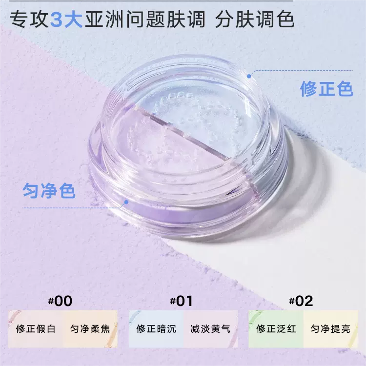 Judydoll Dual Color Setting Powder 10g 橘朵双色散粉 | CuteHart